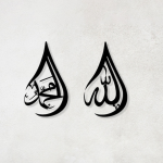Allah & Muhammad (PBUH) Pair | Office Furniture | Furniture near me | Furniture Store near me | Furniture market near me | office furniture near me