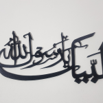 Labaik Ya Rasool | home wall art near me | | home accessories online | cheap home decor items online | decoration piece for home | decoration piece for wall | daraz wall decor | wall decoration piece